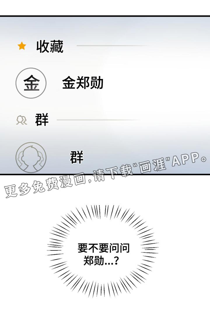 第15章：失望