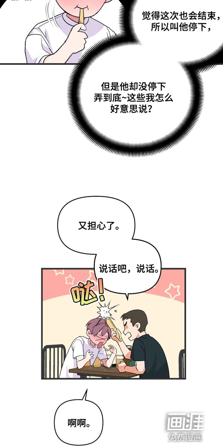 第16章：我要证明