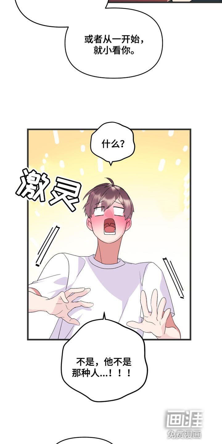 第16章：我要证明