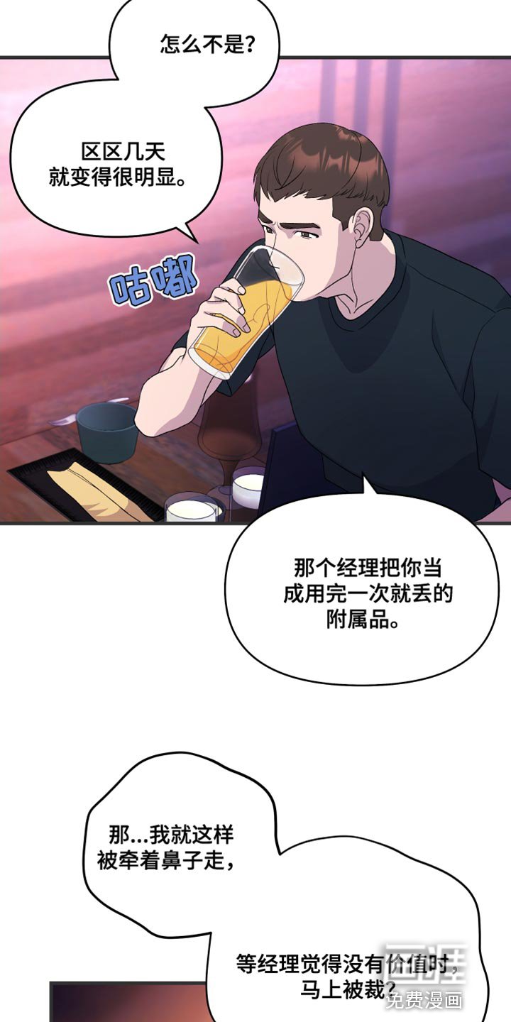 第16章：我要证明