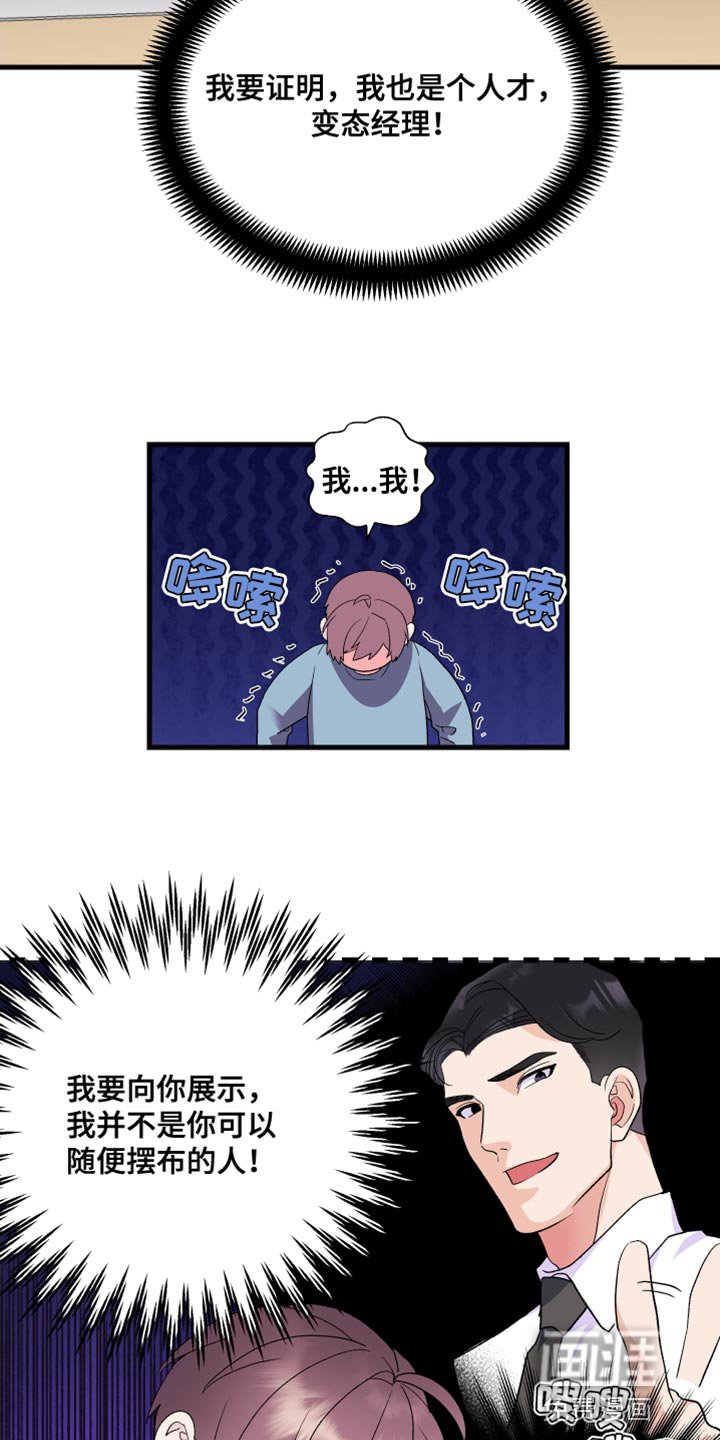 第16章：我要证明