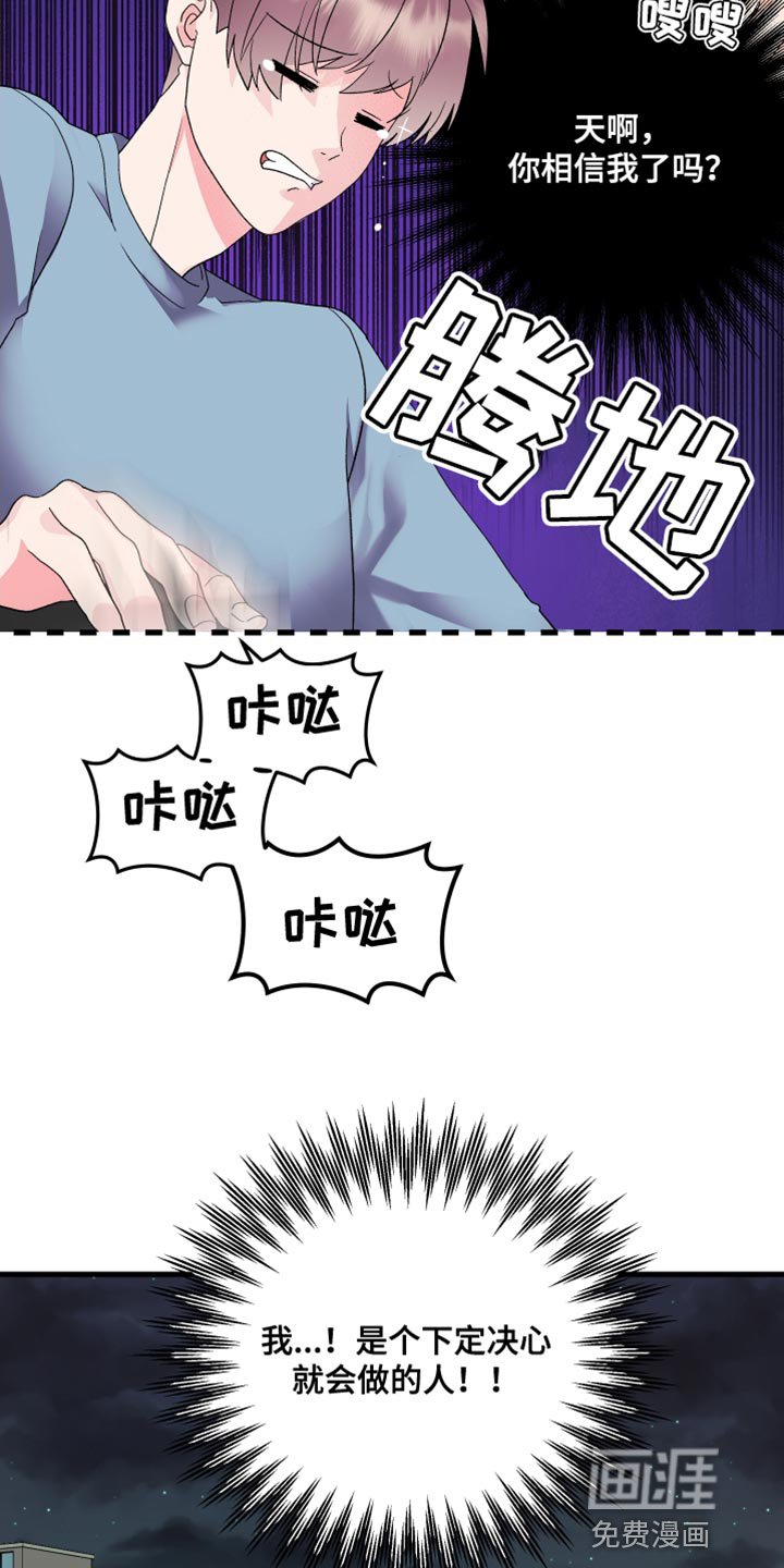 第16章：我要证明