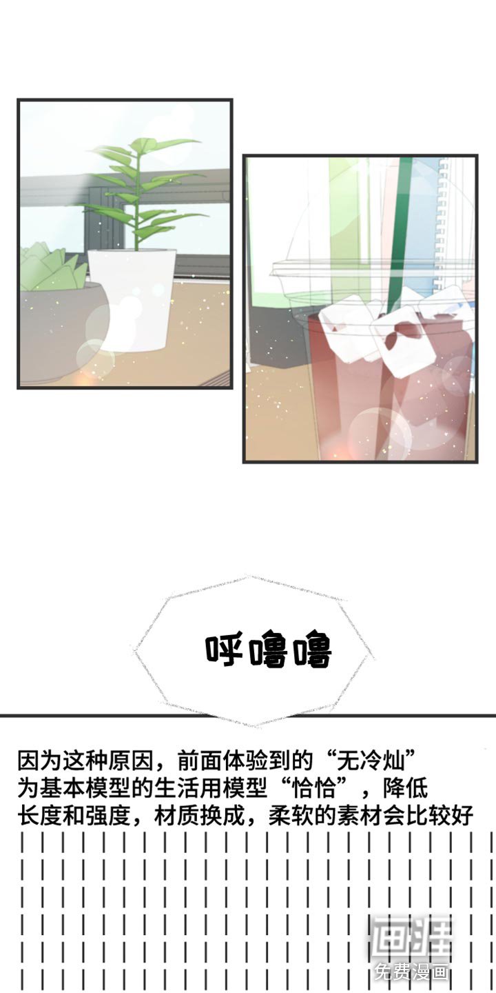 第17章：乖乖按我说的去做