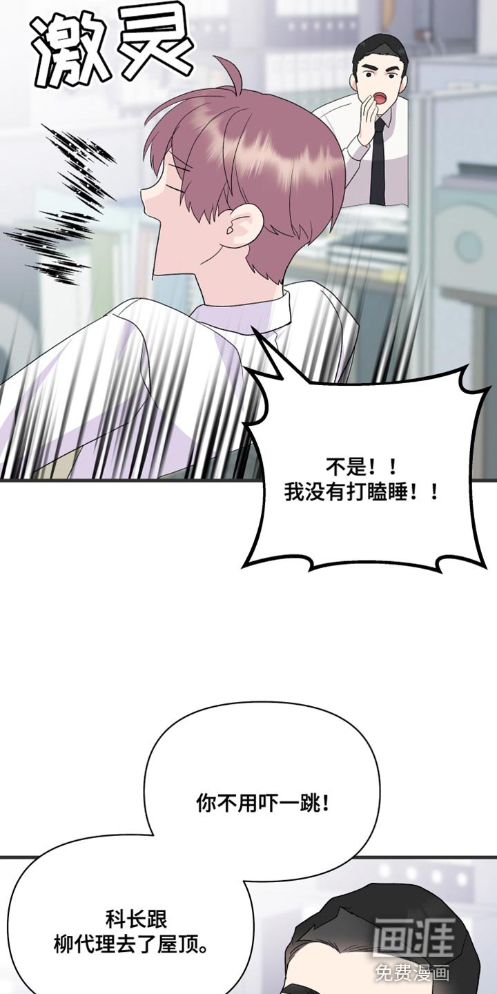 第17章：乖乖按我说的去做
