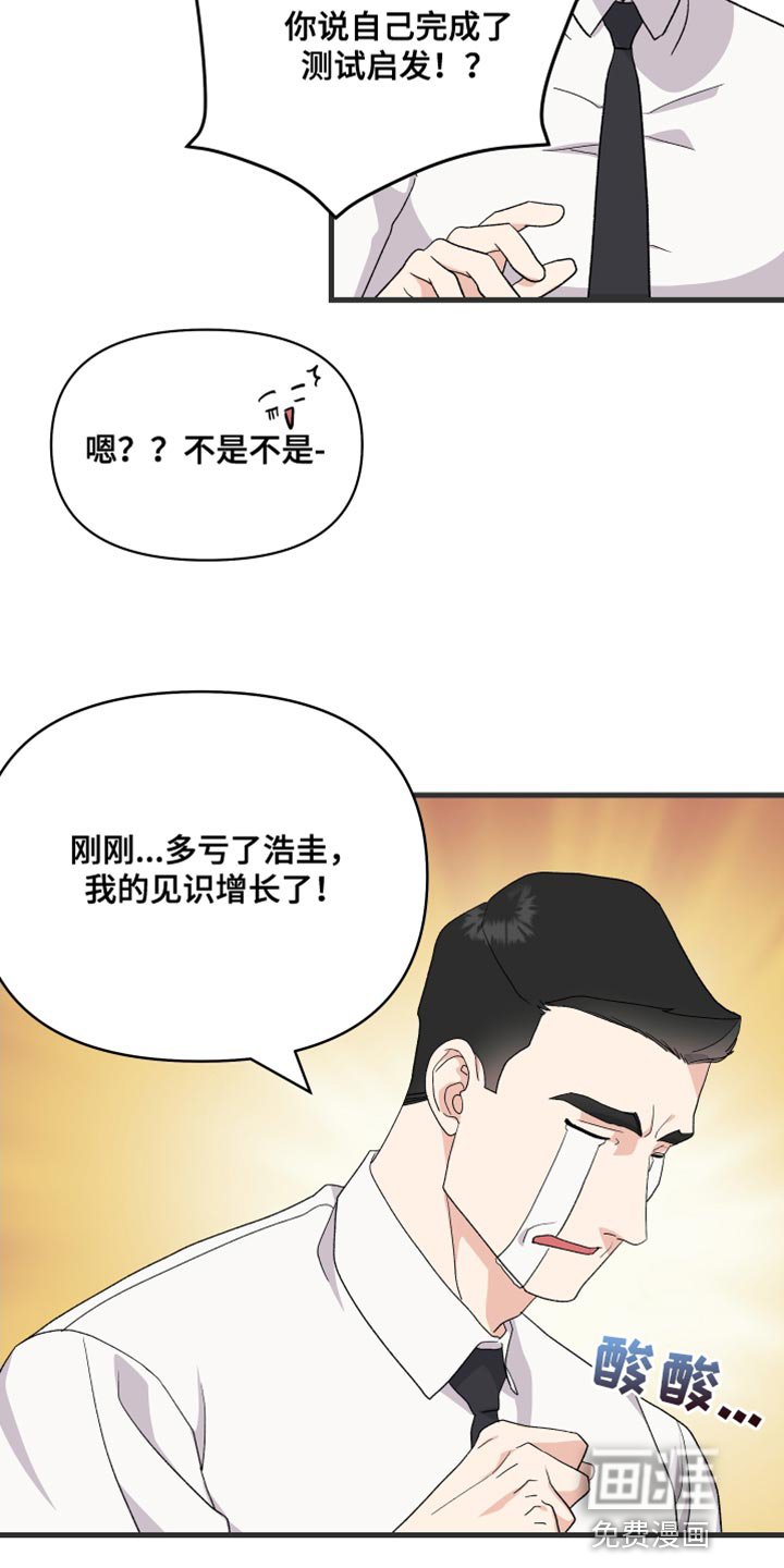 第17章：乖乖按我说的去做