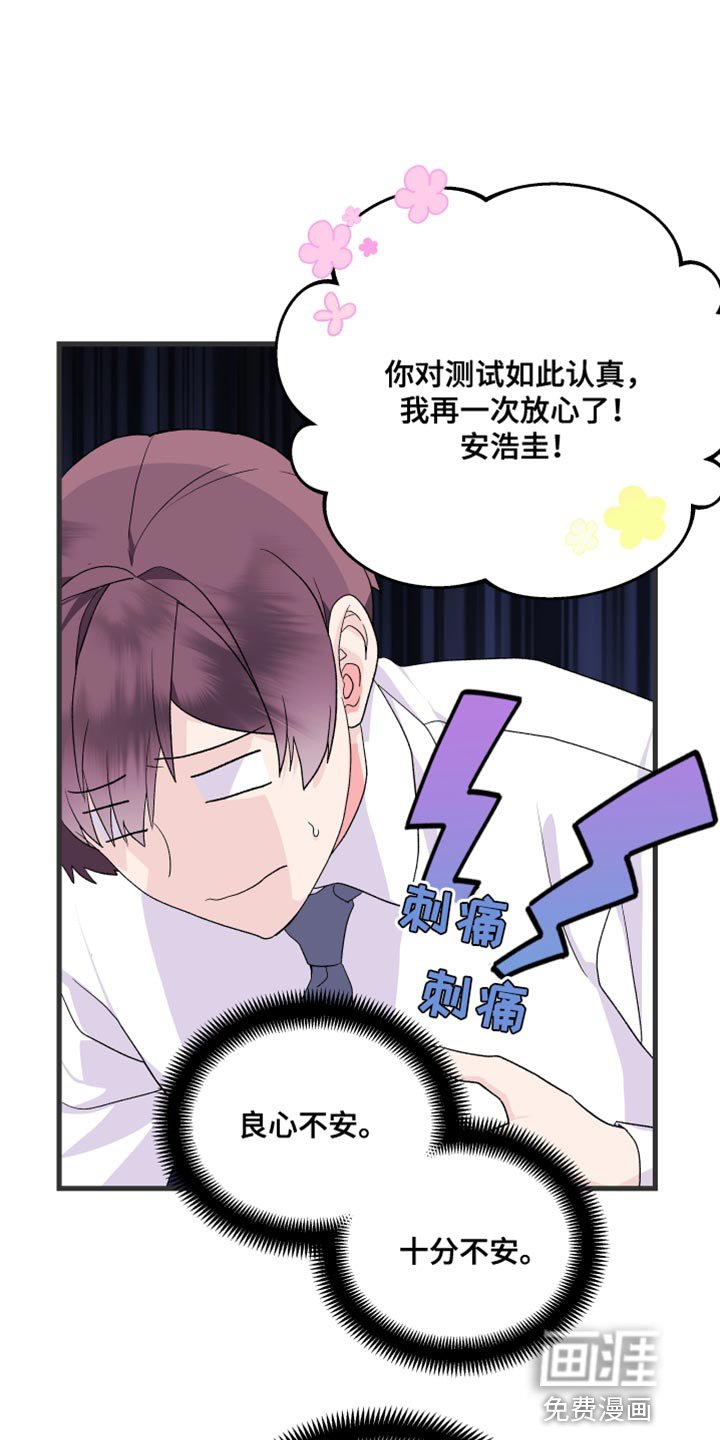 第17章：乖乖按我说的去做