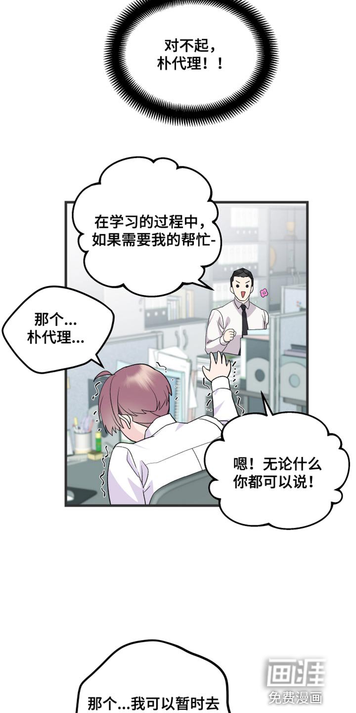 第17章：乖乖按我说的去做