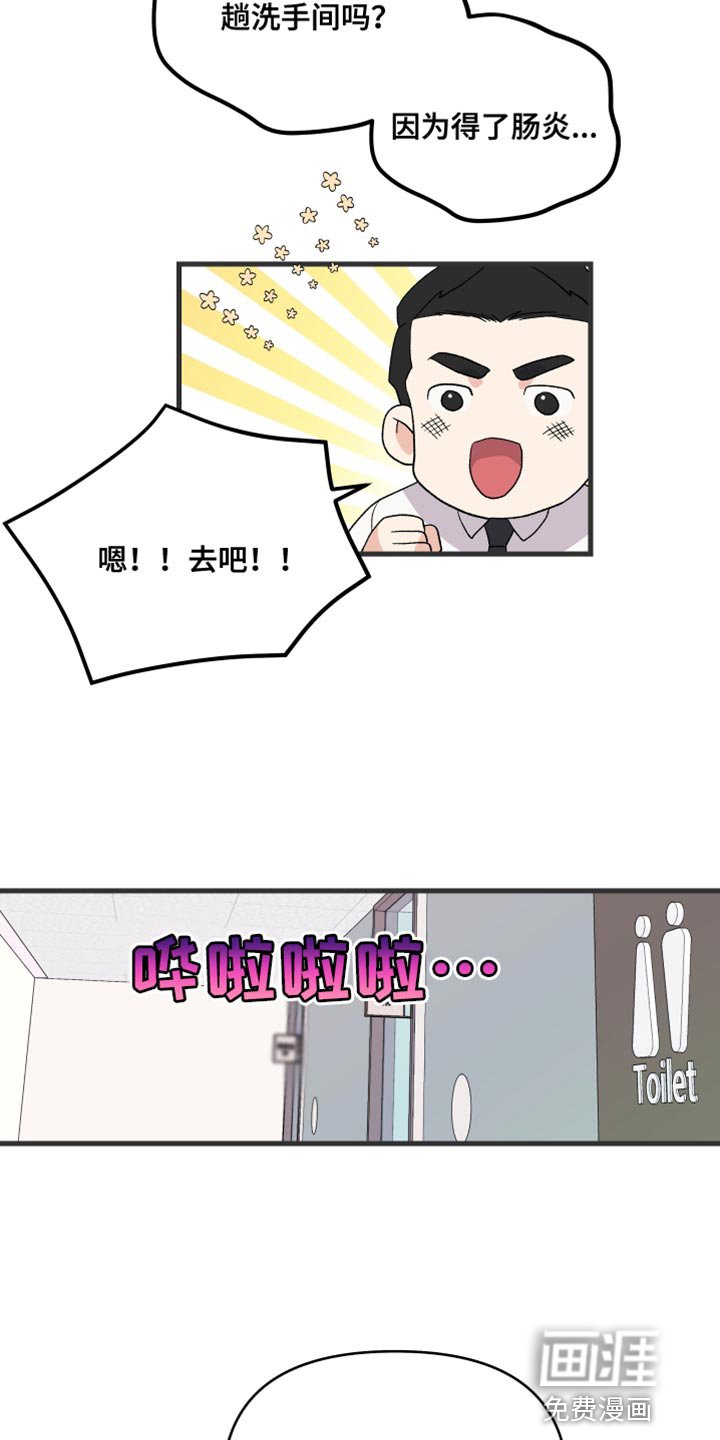 第17章：乖乖按我说的去做
