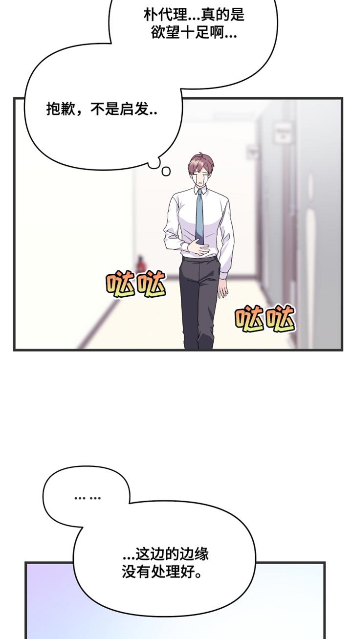 第17章：乖乖按我说的去做