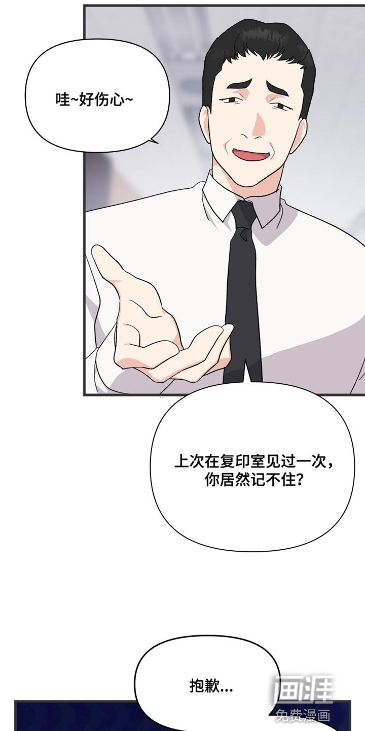 第17章：乖乖按我说的去做