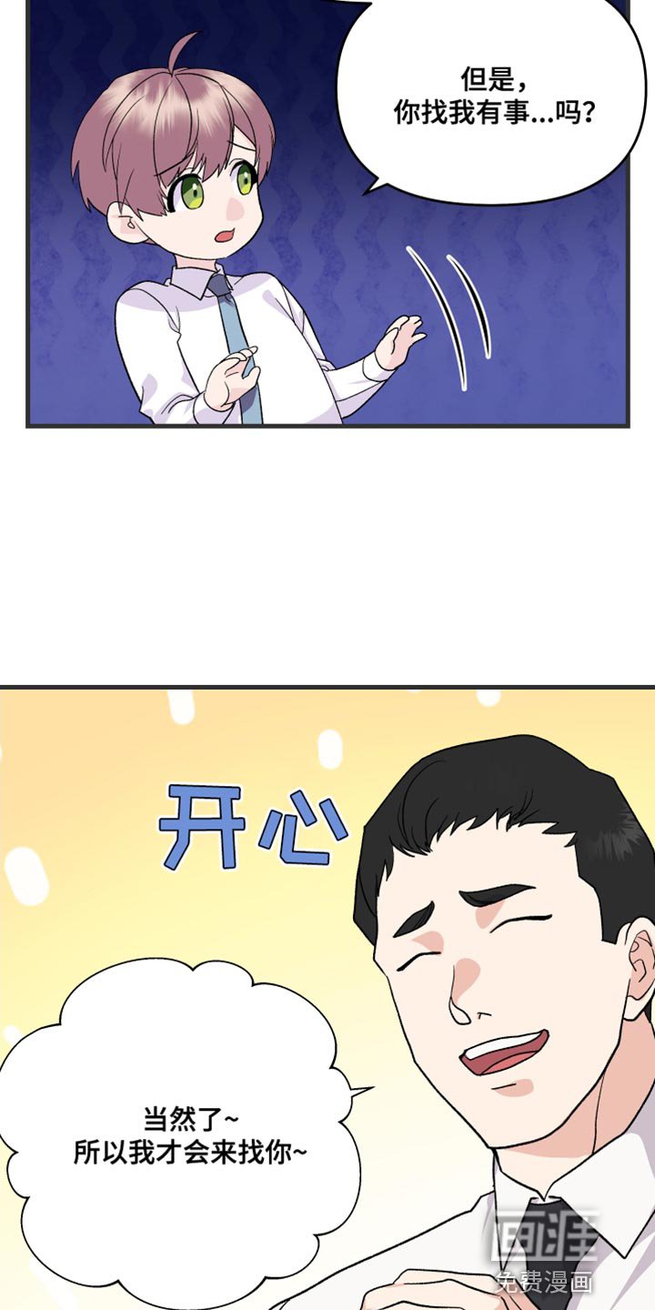 第17章：乖乖按我说的去做
