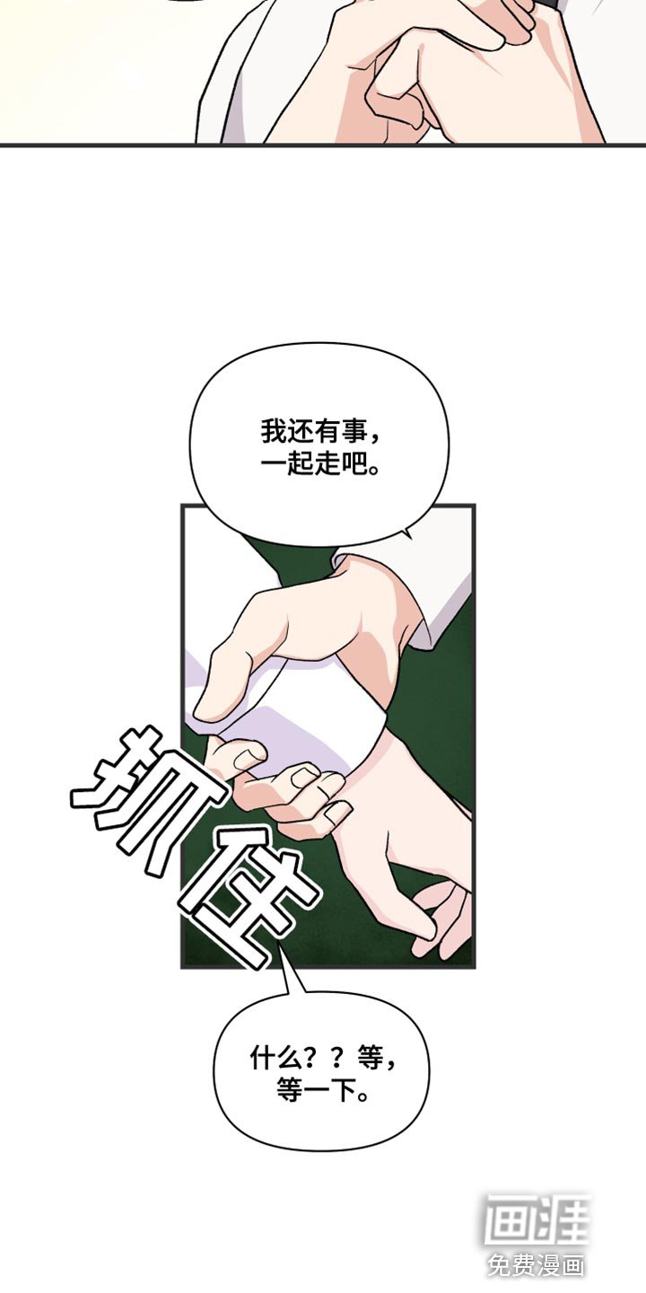 第17章：乖乖按我说的去做