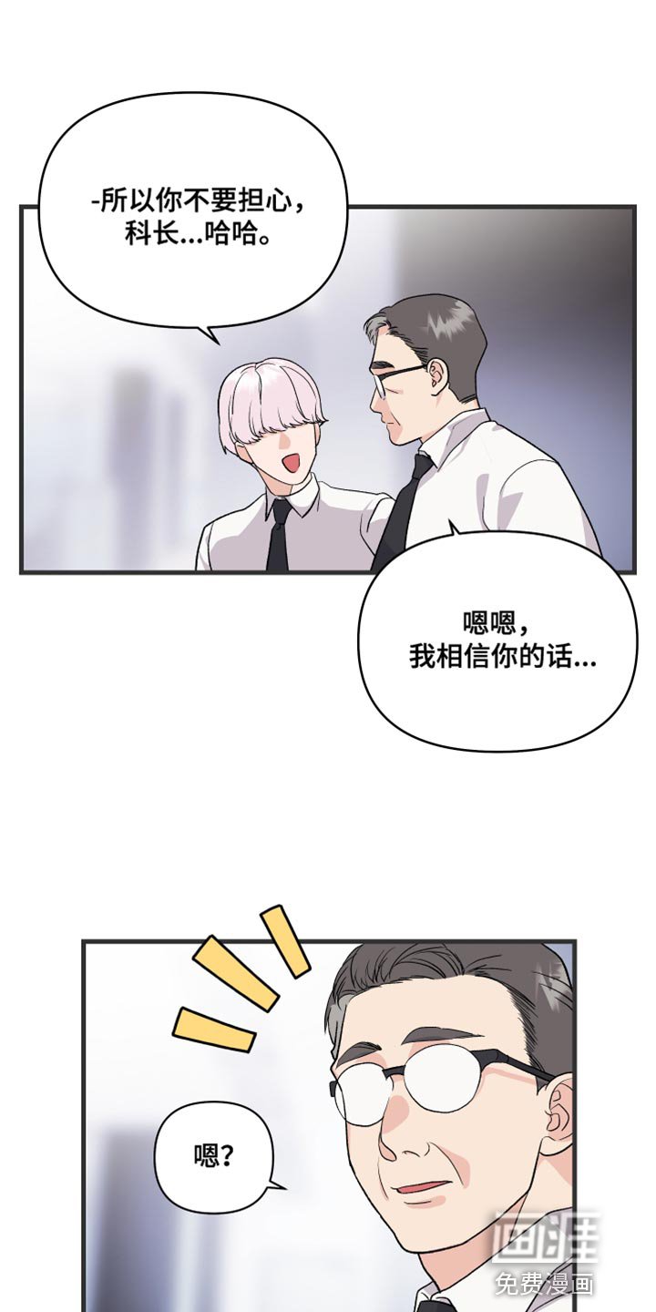 第17章：乖乖按我说的去做