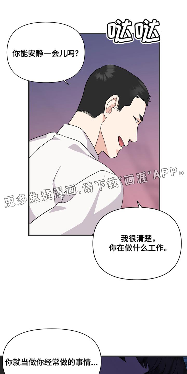 第17章：乖乖按我说的去做