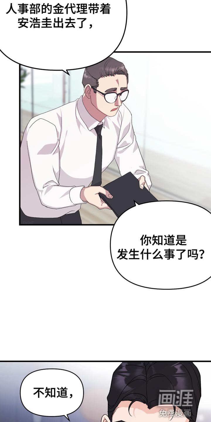 第18章：我得逃跑才行