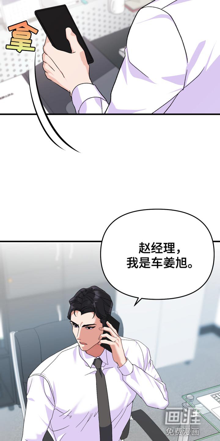 第18章：我得逃跑才行