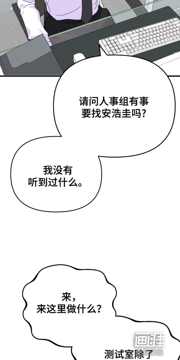 第18章：我得逃跑才行