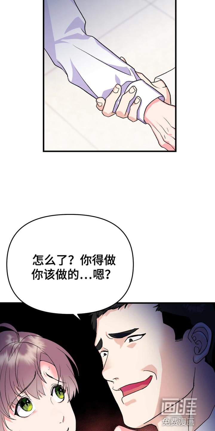 第18章：我得逃跑才行