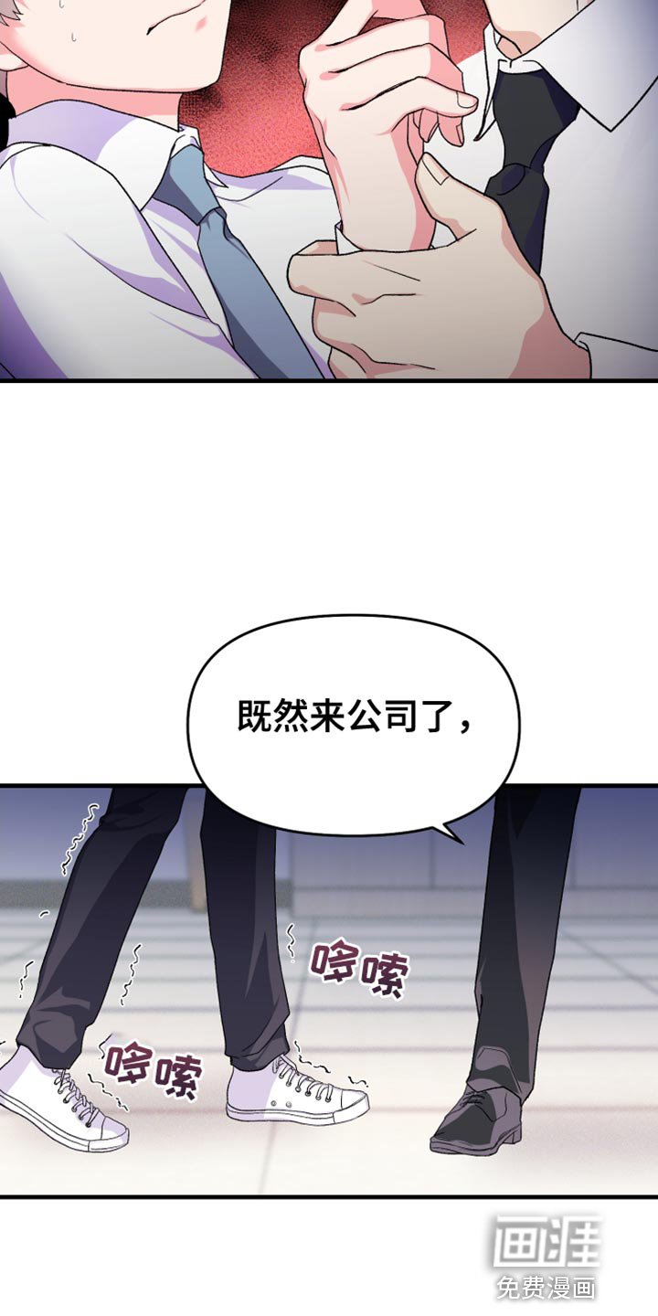 第18章：我得逃跑才行