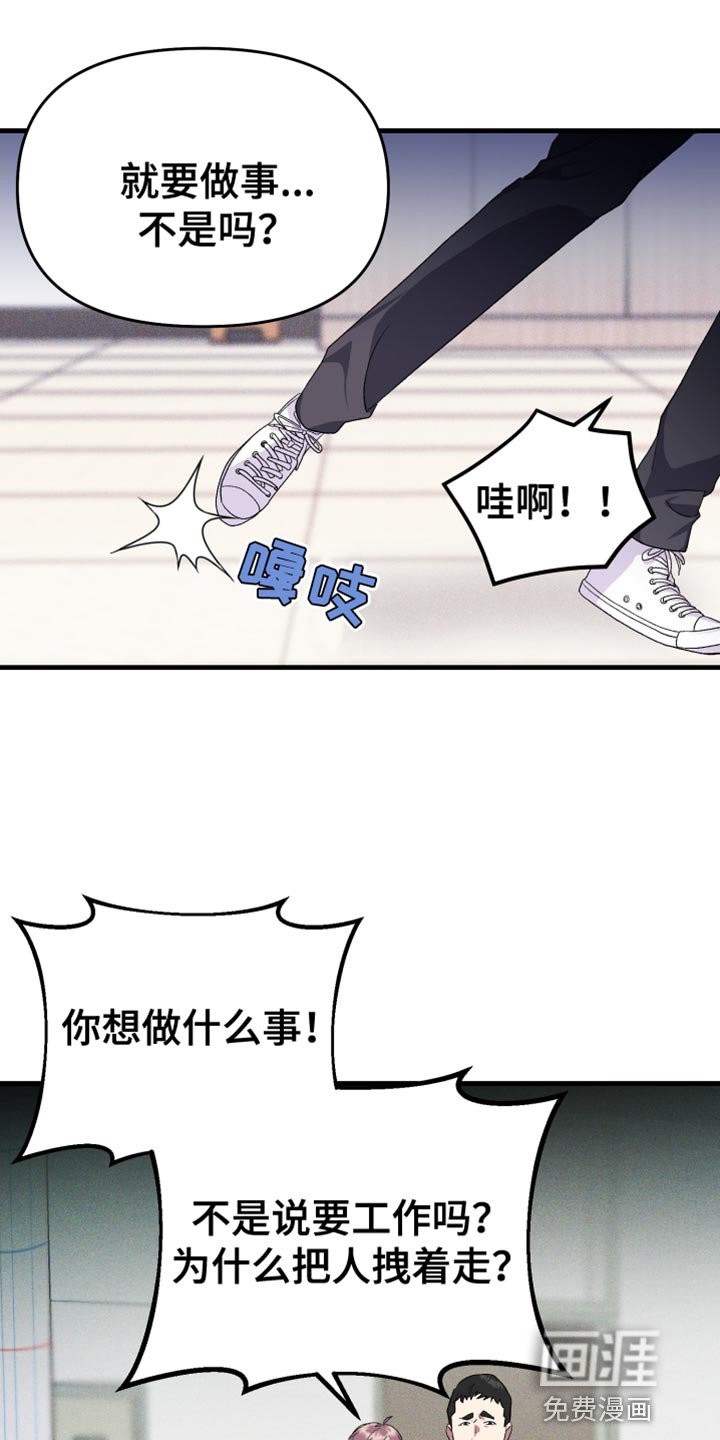 第18章：我得逃跑才行