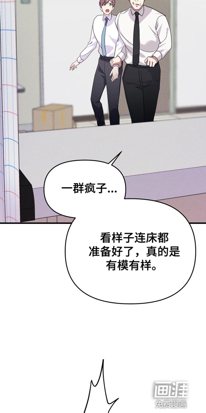 第18章：我得逃跑才行
