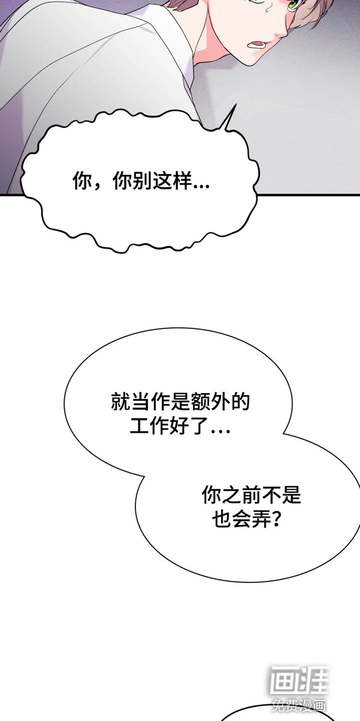 第18章：我得逃跑才行