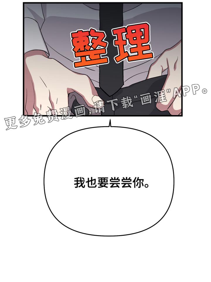 第18章：我得逃跑才行