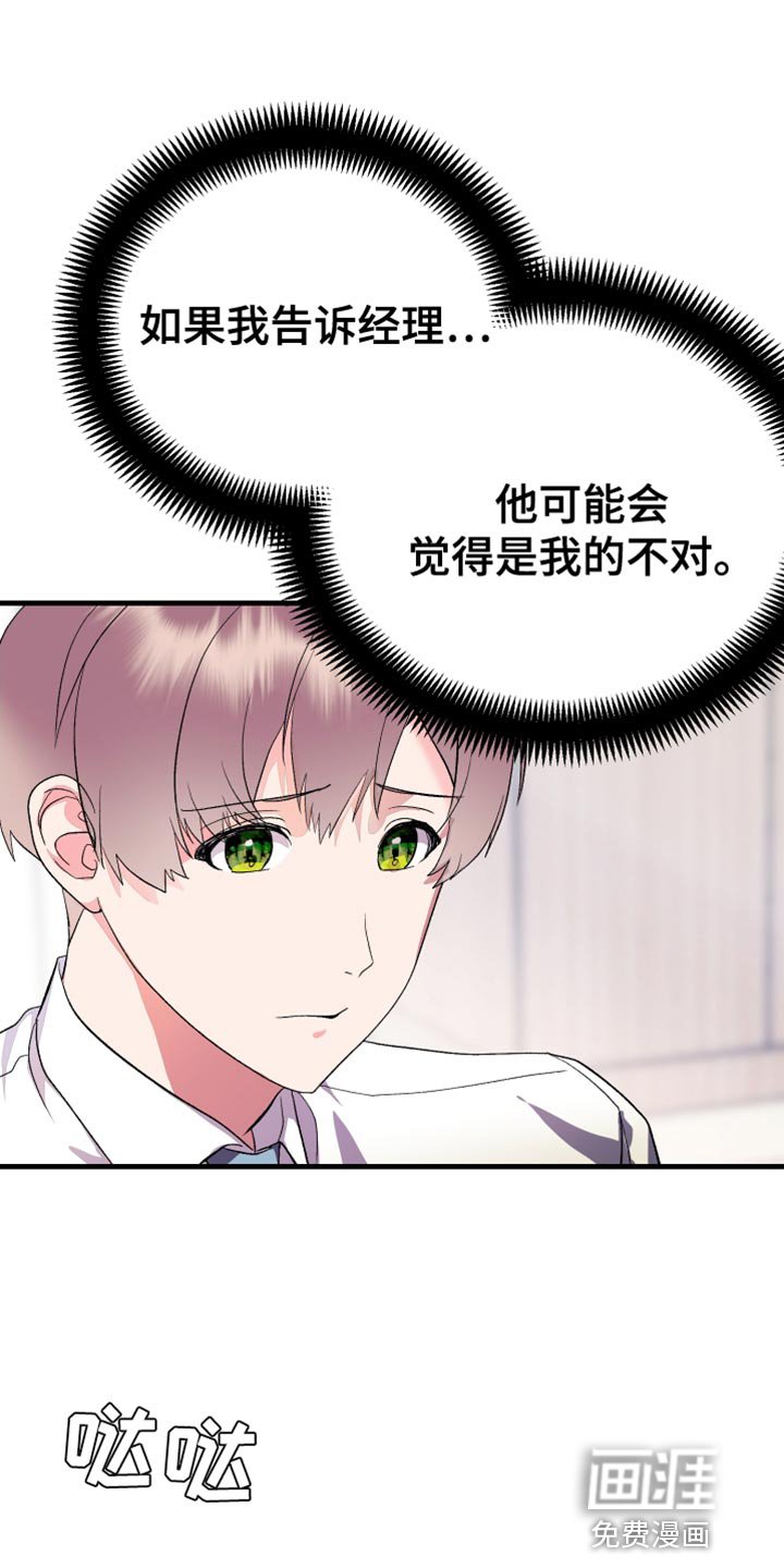 第19章：我不该这么喜欢你