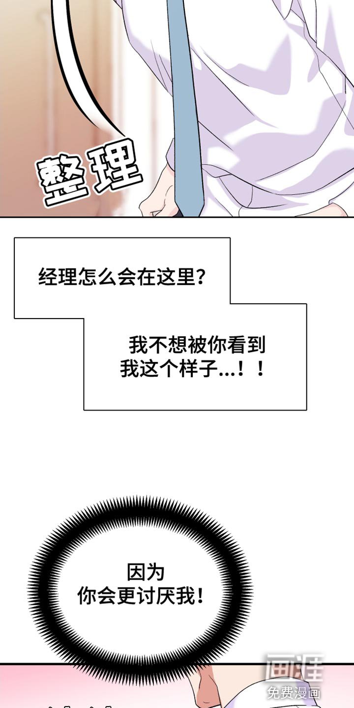 第19章：我不该这么喜欢你