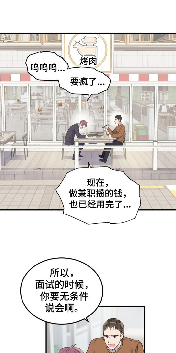 第2章：烦恼