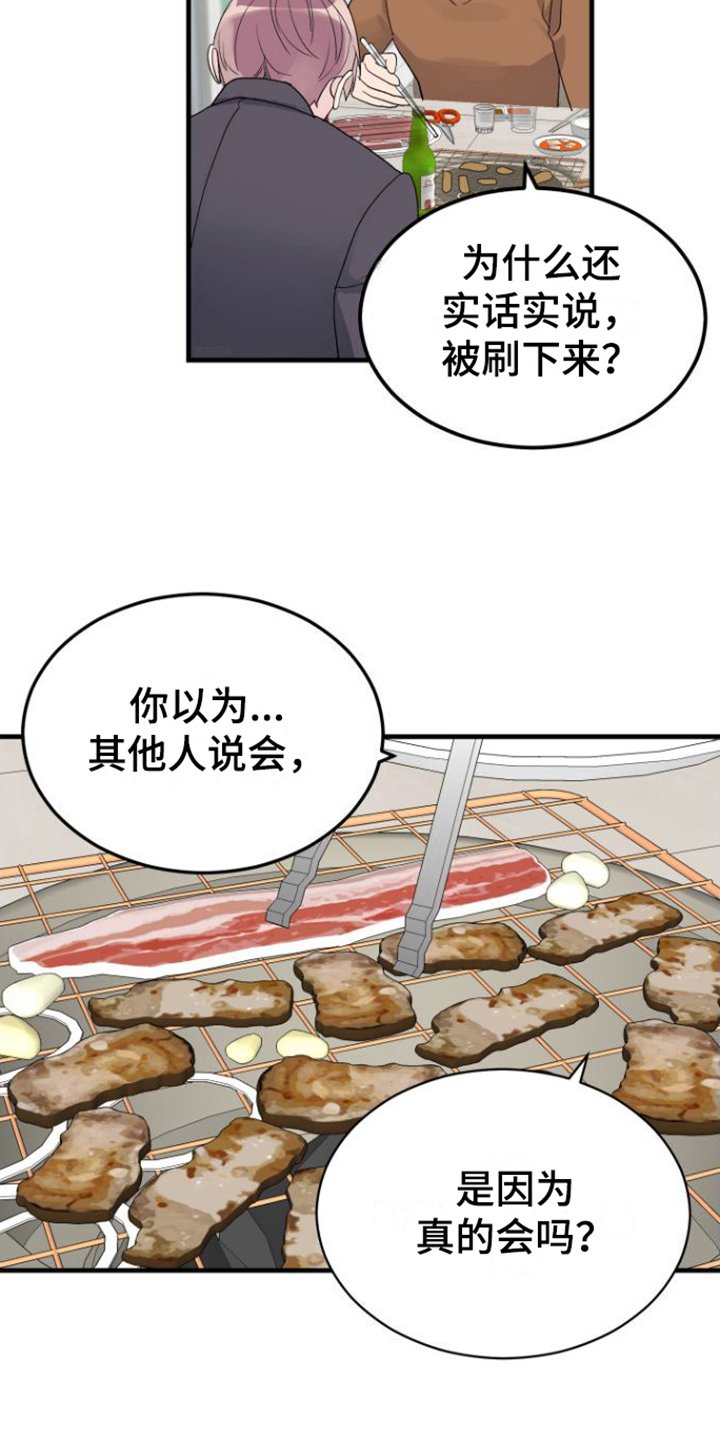 第2章：烦恼