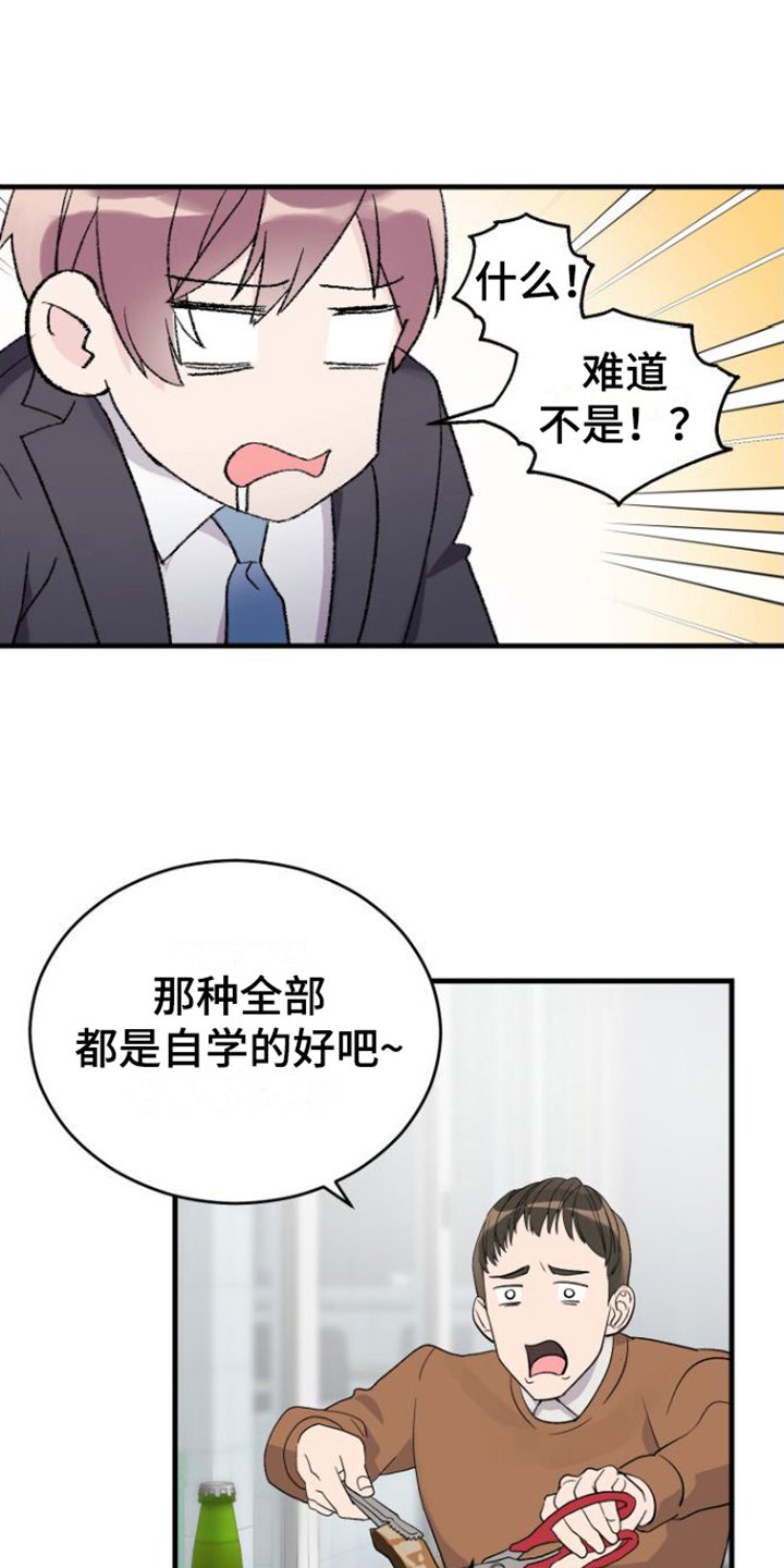 第2章：烦恼