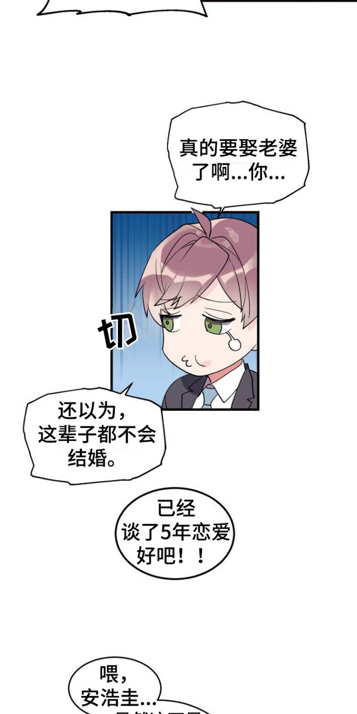 第2章：烦恼