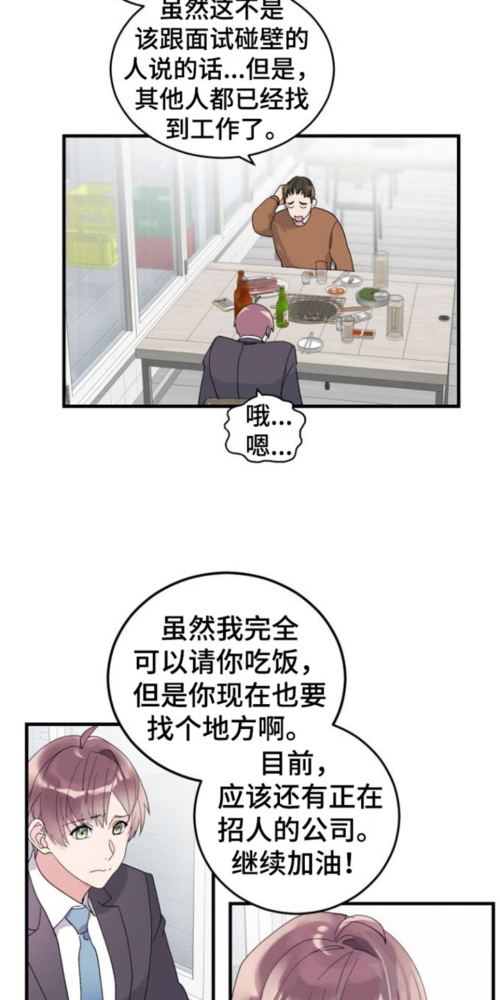 第2章：烦恼