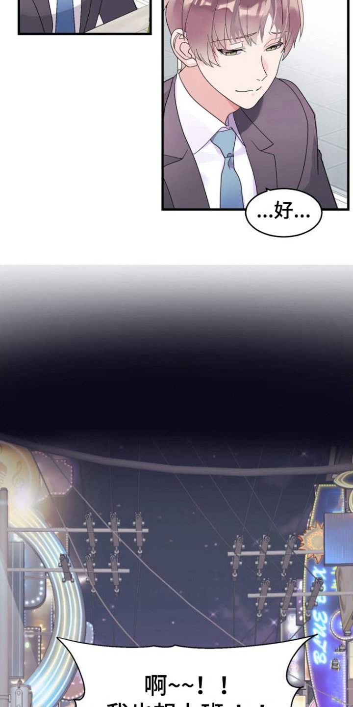 第2章：烦恼