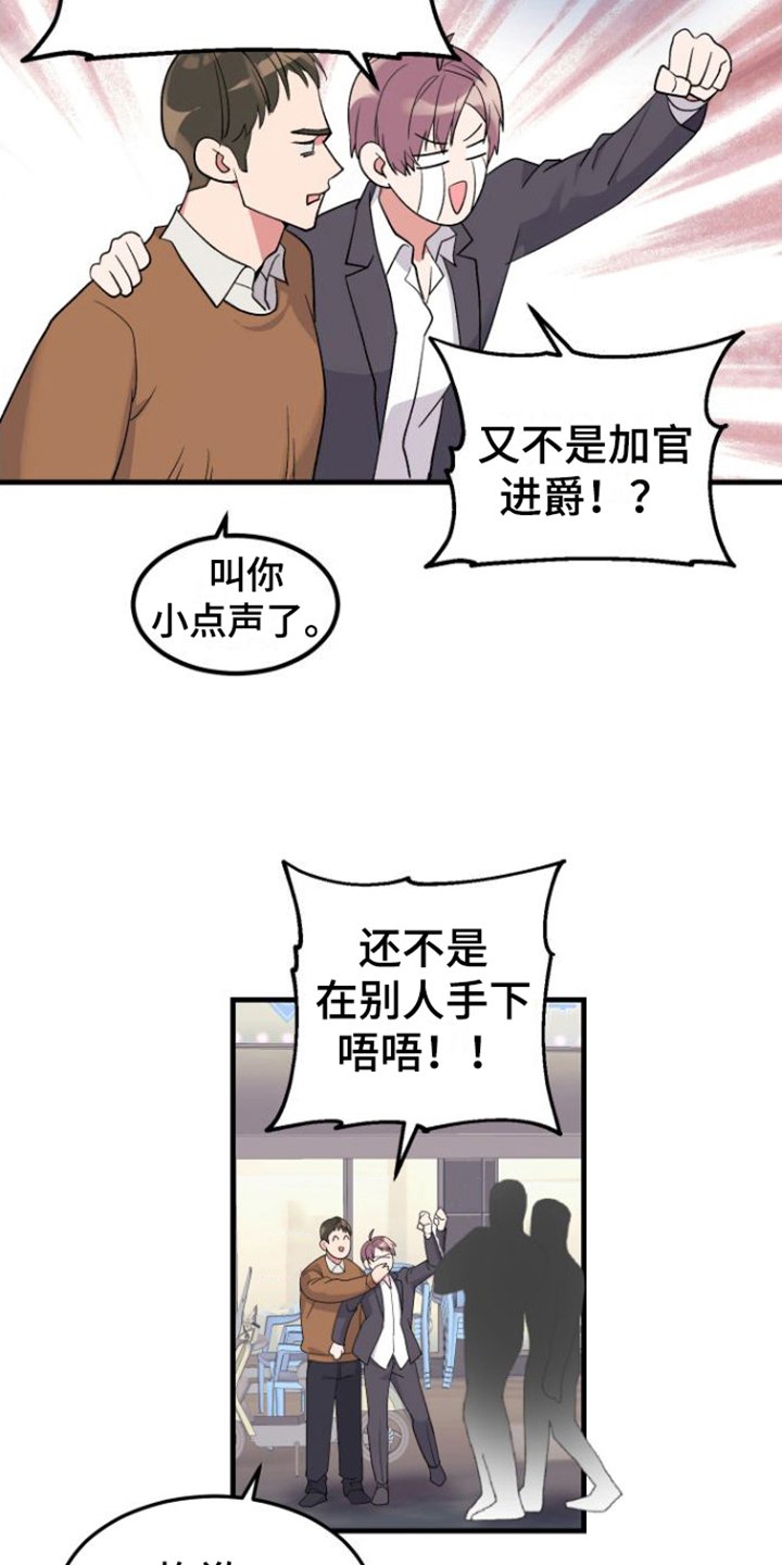 第2章：烦恼