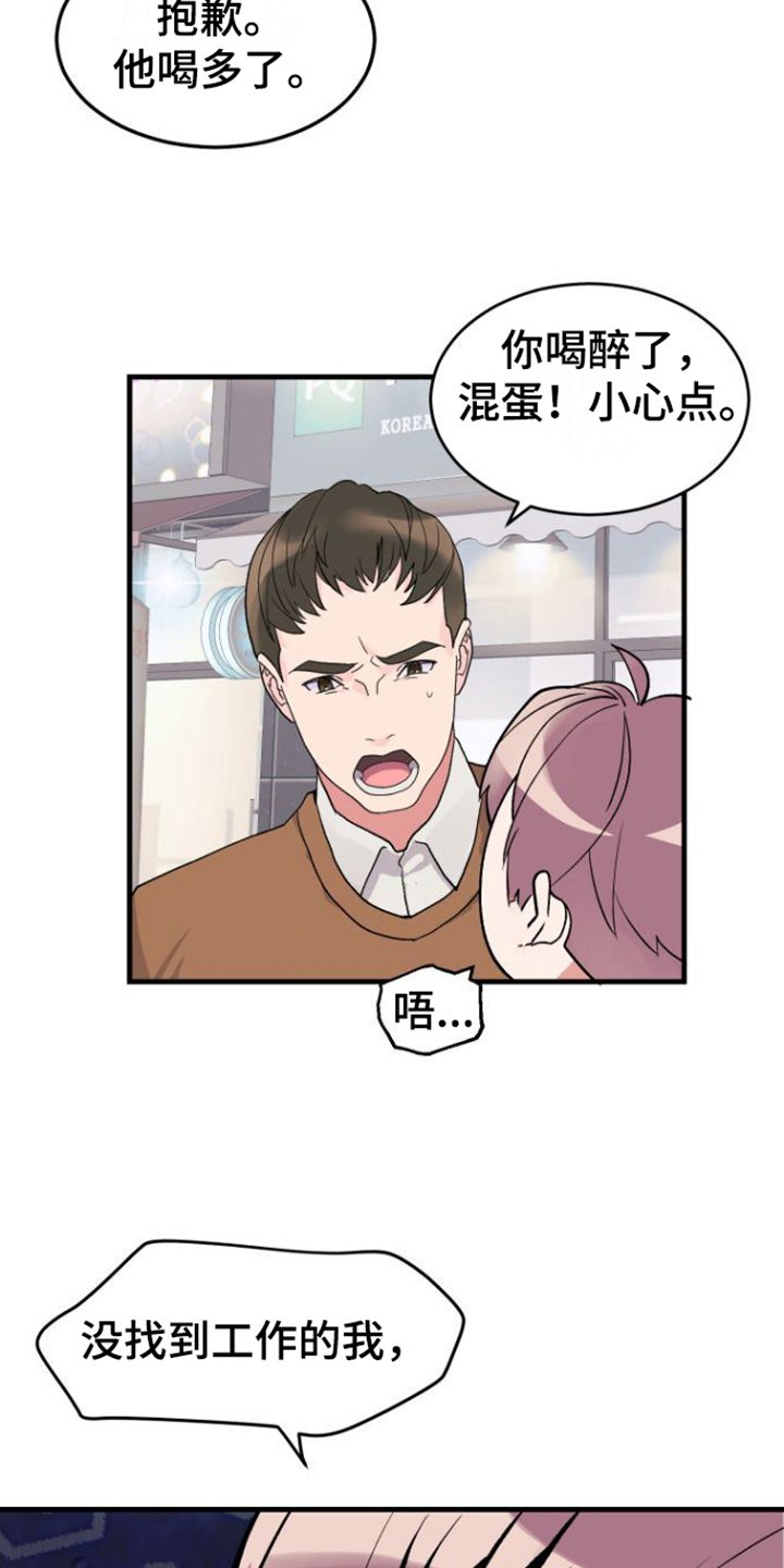 第2章：烦恼