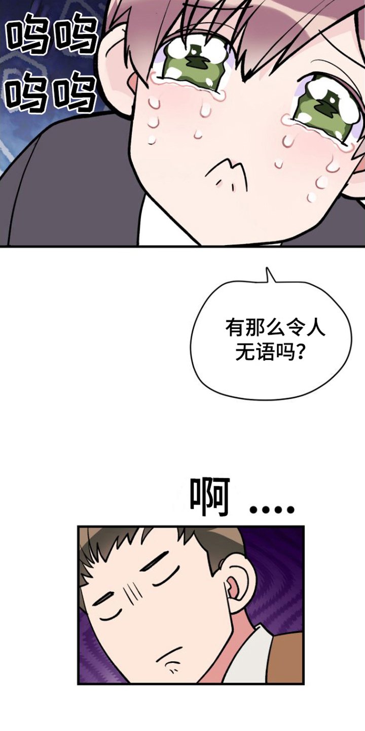 第2章：烦恼