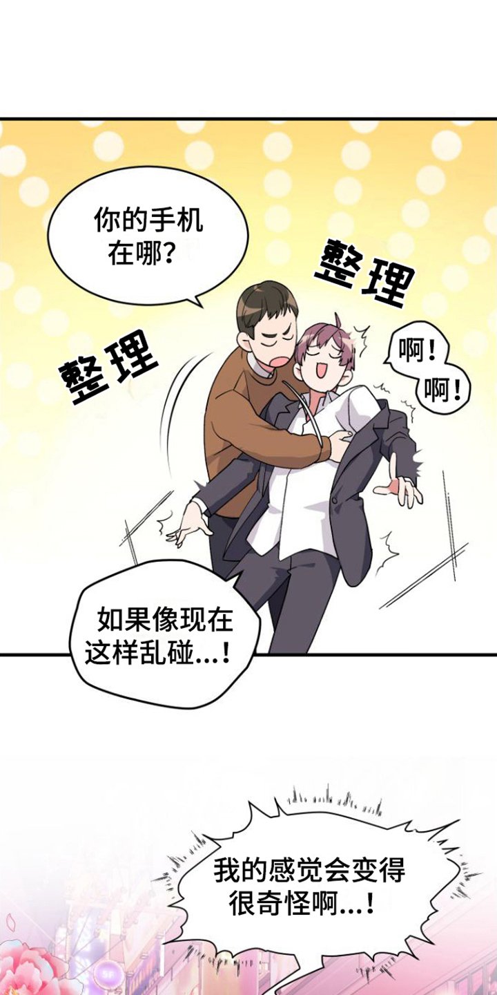第2章：烦恼