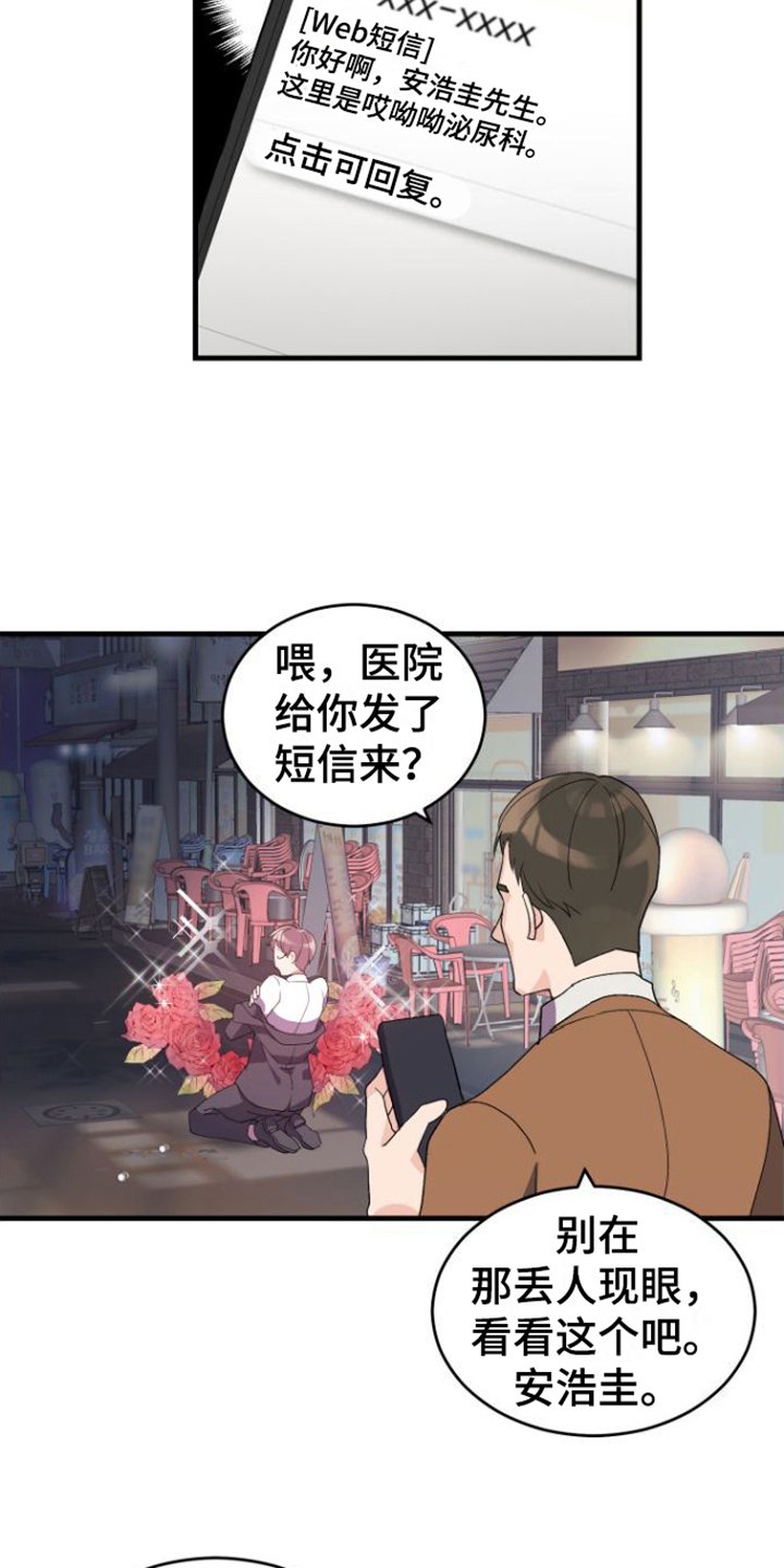 第2章：烦恼