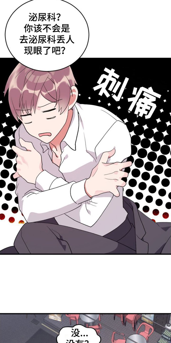 第2章：烦恼