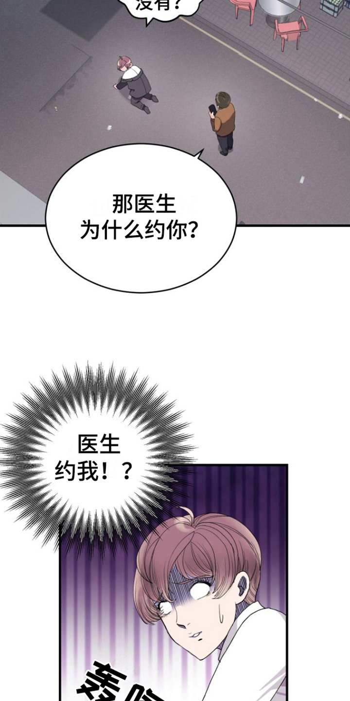第2章：烦恼