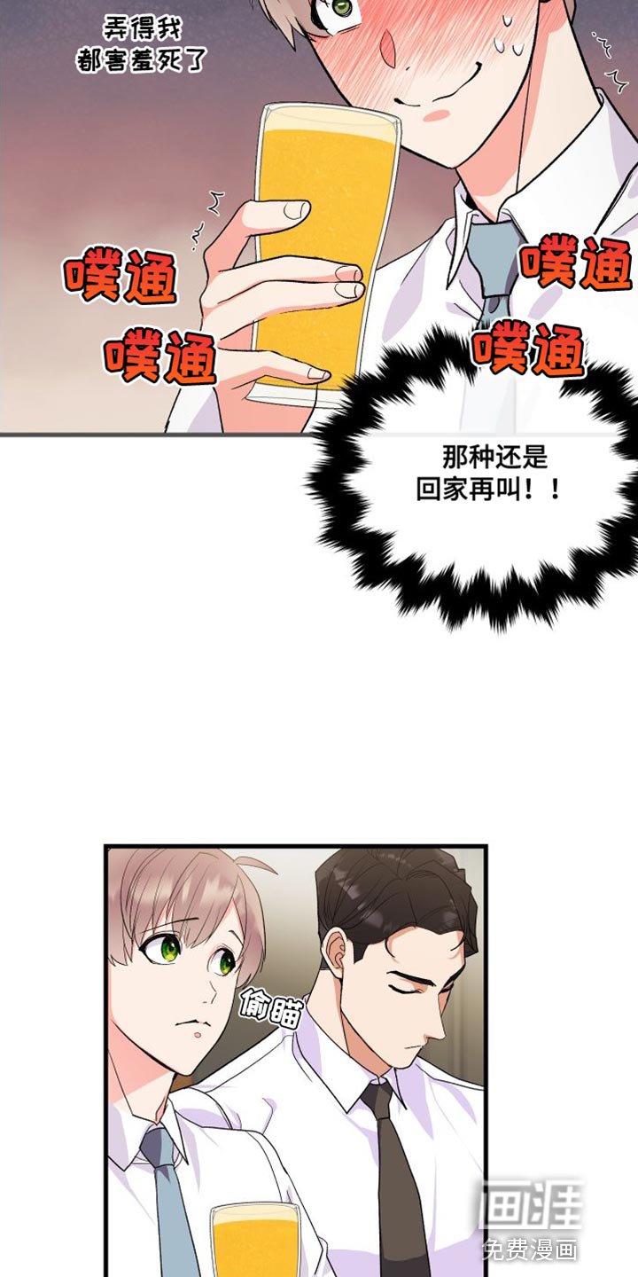 第20章：有点遗憾