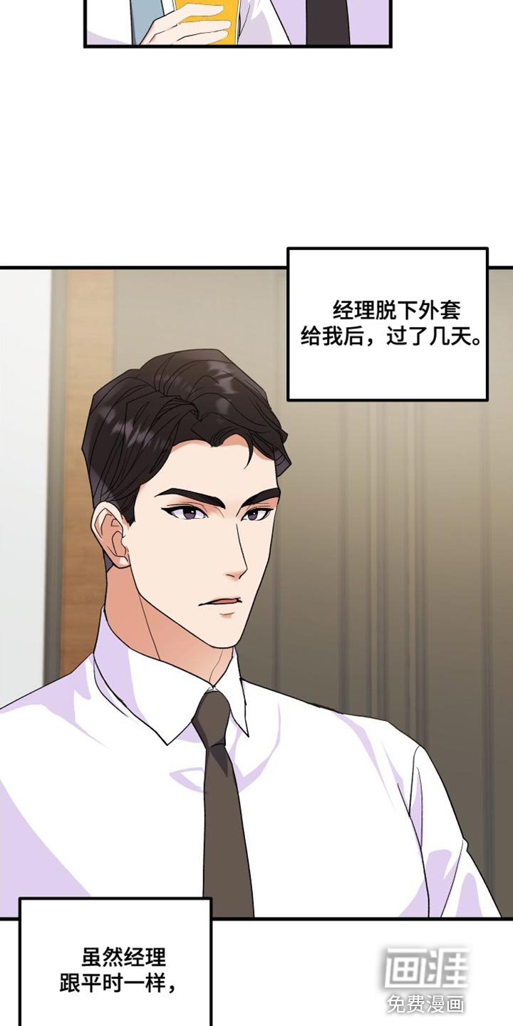 第20章：有点遗憾