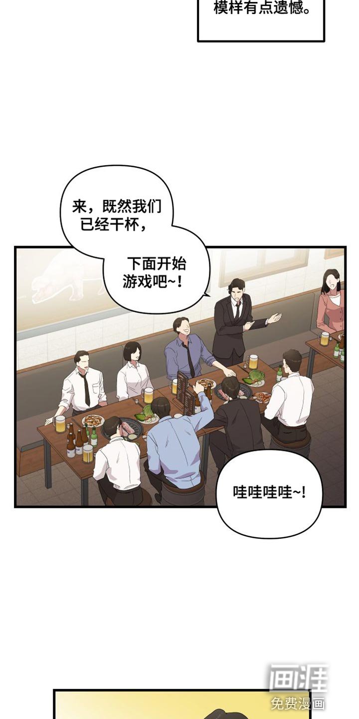 第20章：有点遗憾