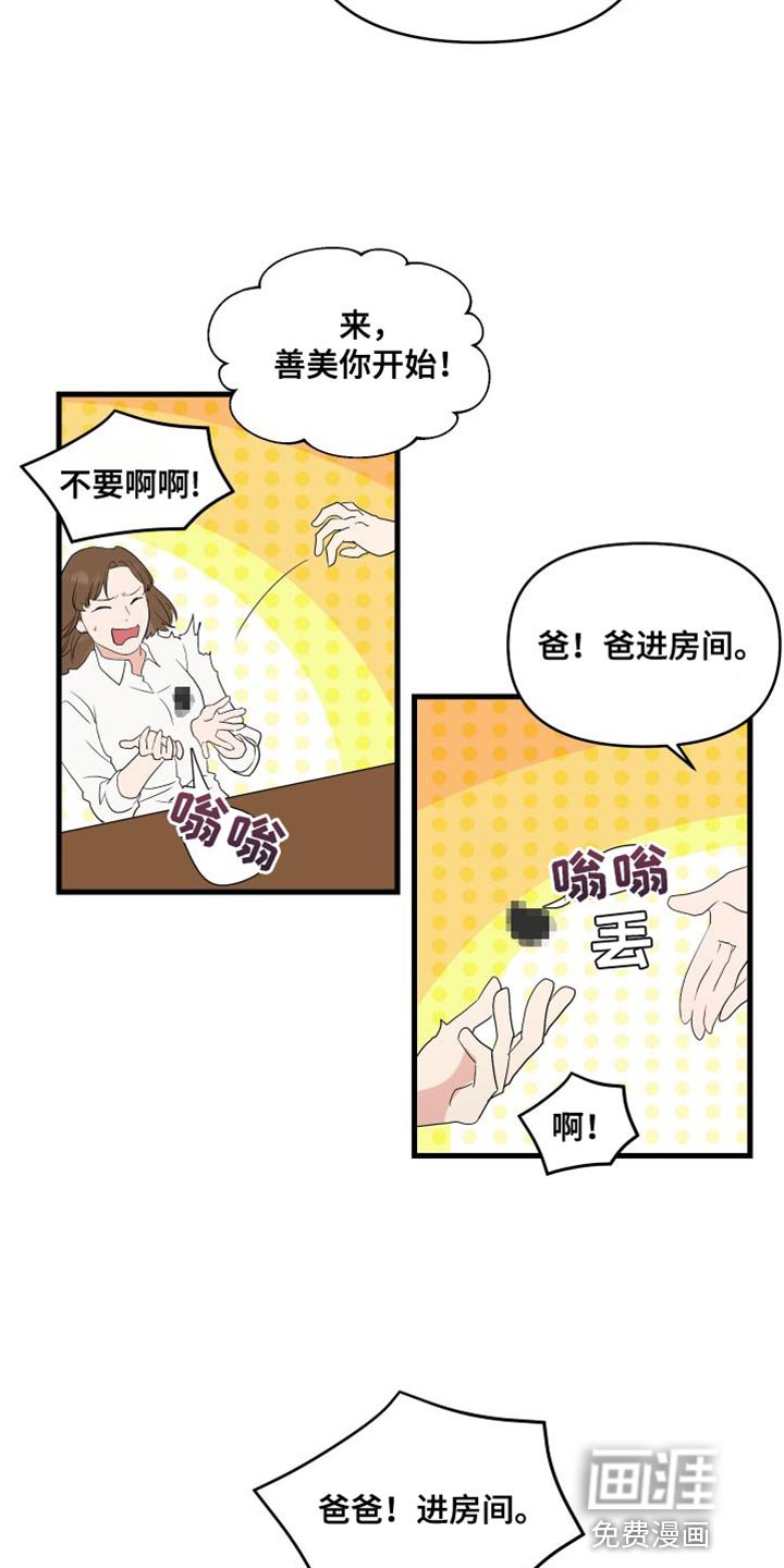 第20章：有点遗憾
