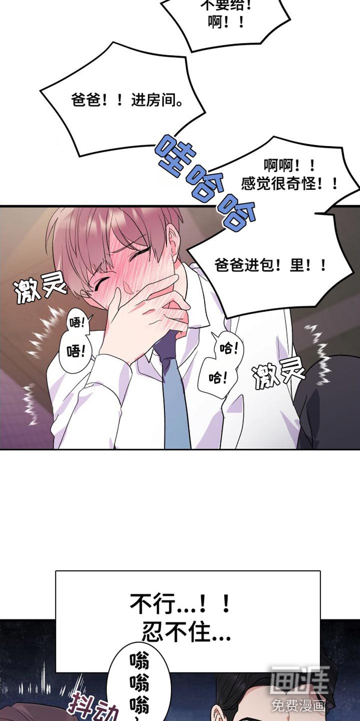 第20章：有点遗憾