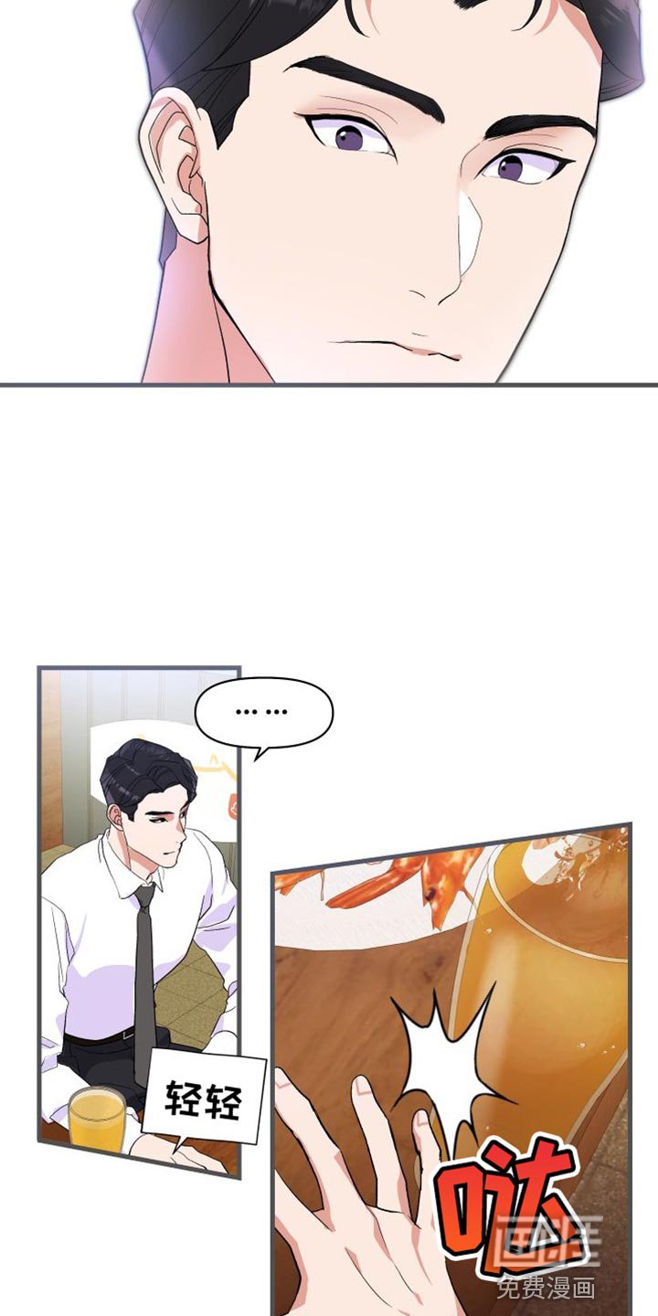 第20章：有点遗憾