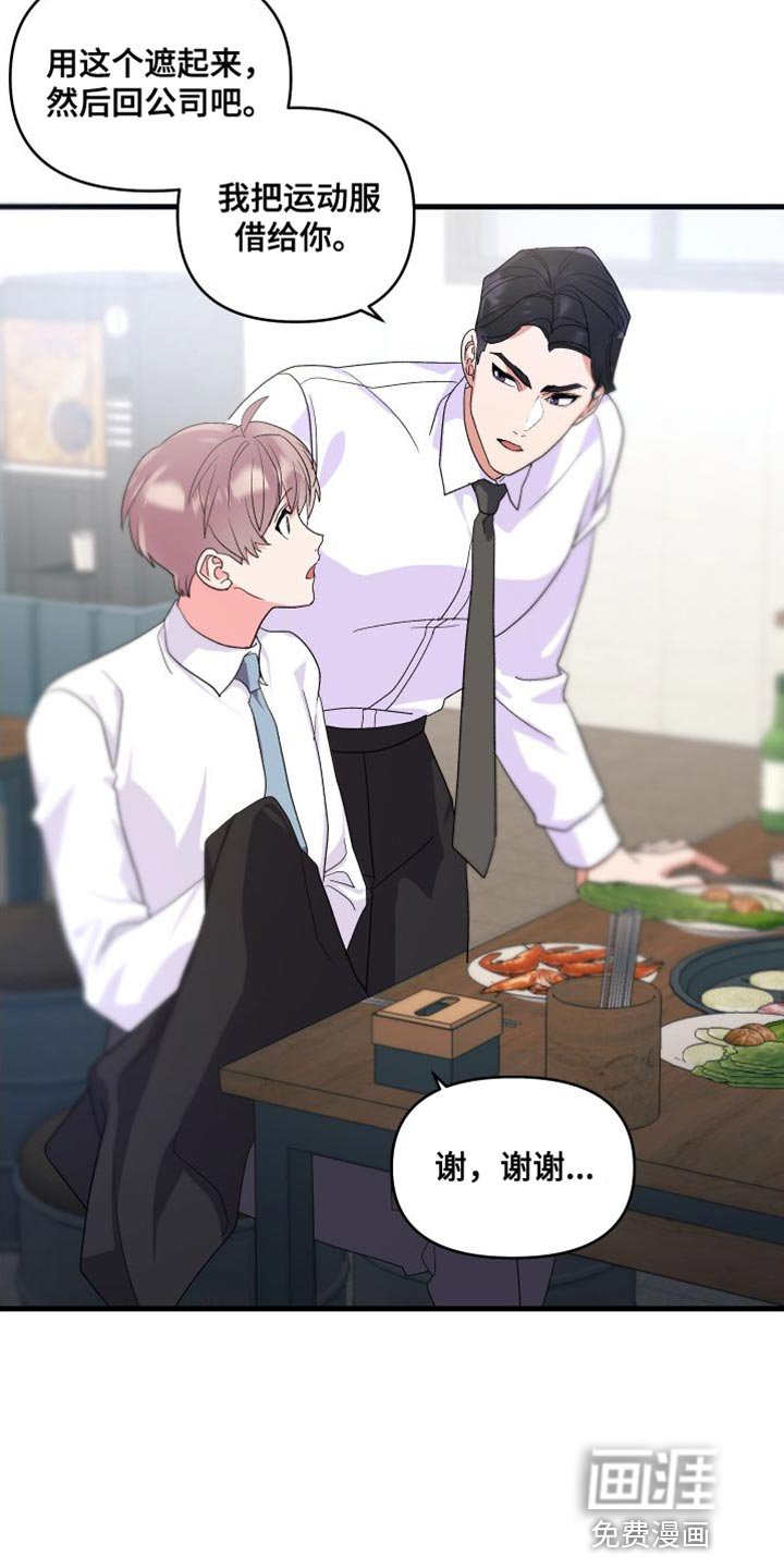 第21章：摔倒