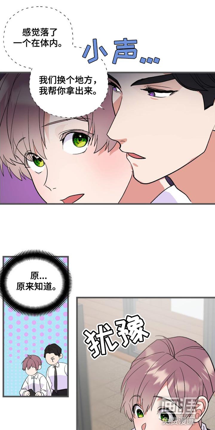 第21章：摔倒